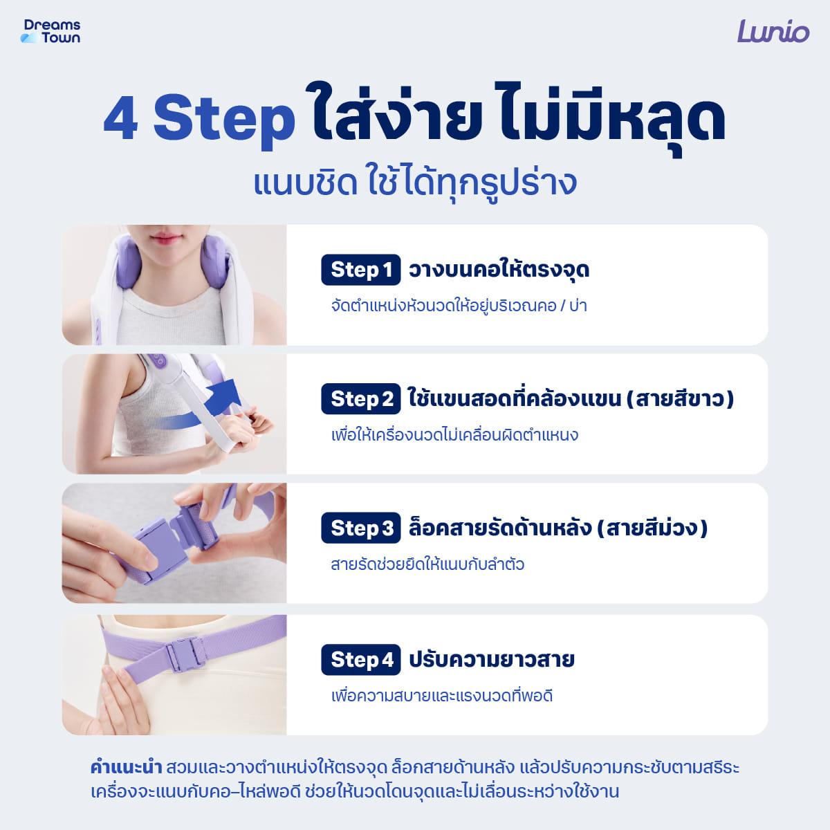 เครื่องนวดคอ บ่า ไหล่ แบบไร้สาย LUNIO รุ่น NECK & SHOULDER MASSAGER